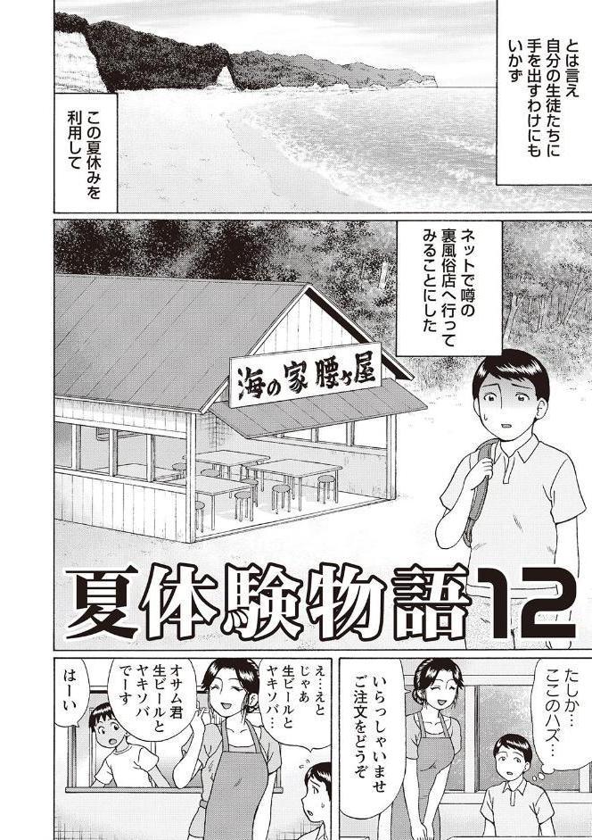強●アブノーマル・パラダイス vol.9