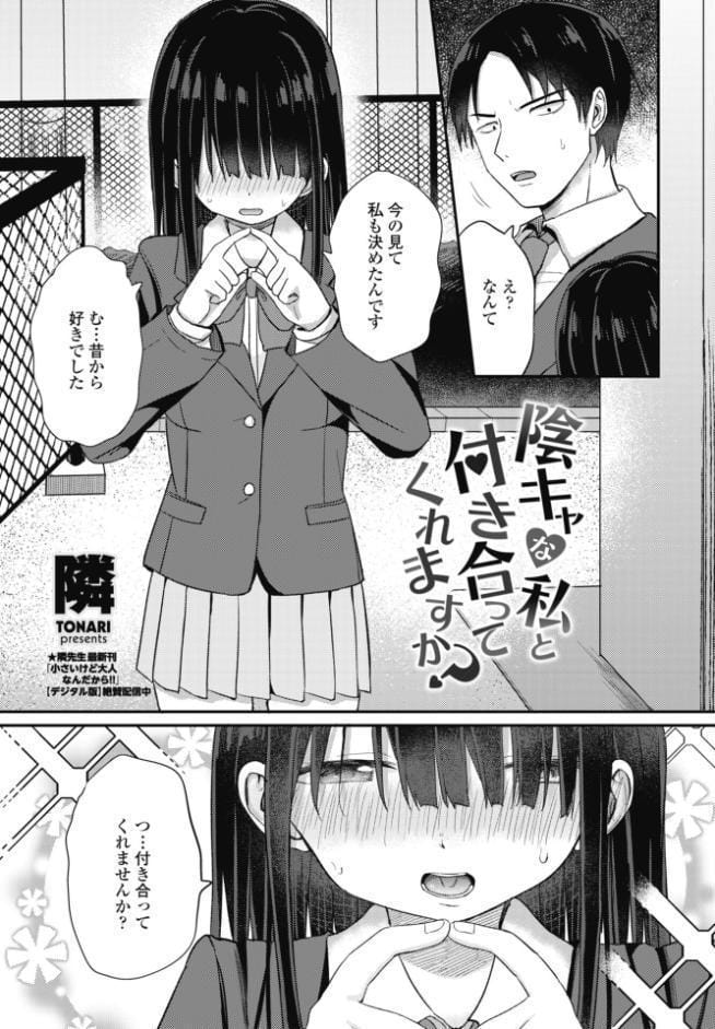 COMICペンギンクラブ 2026年7月号【デジタル版】