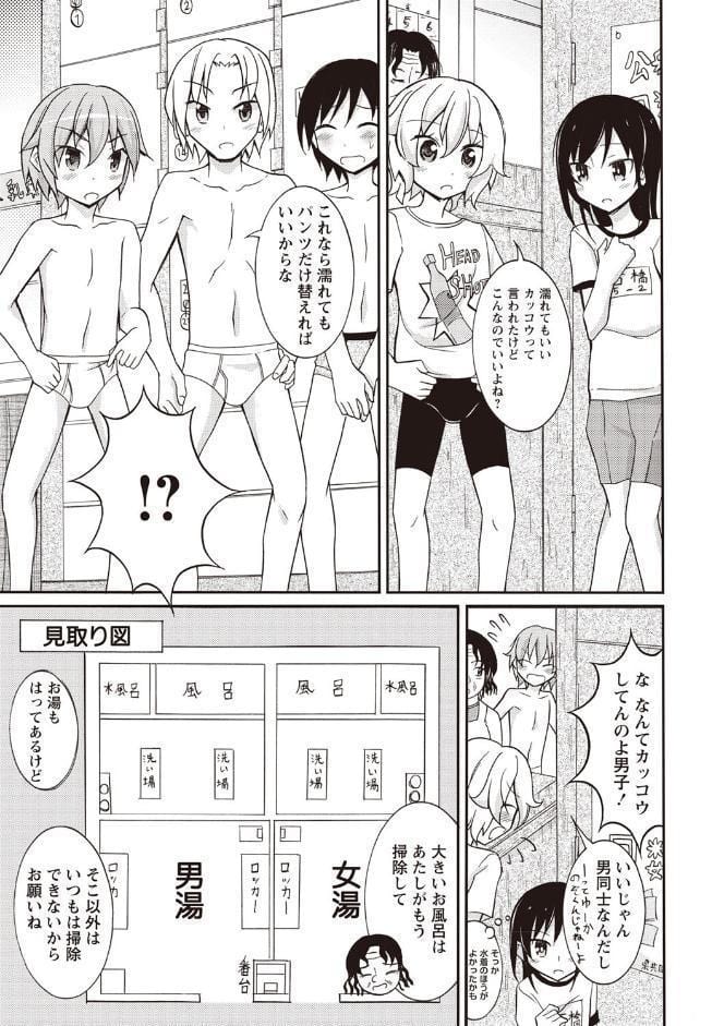 全裸公衆欲情 ―銭湯・温泉編―