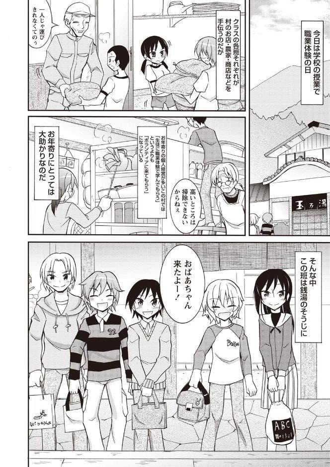 全裸公衆欲情 ―銭湯・温泉編―