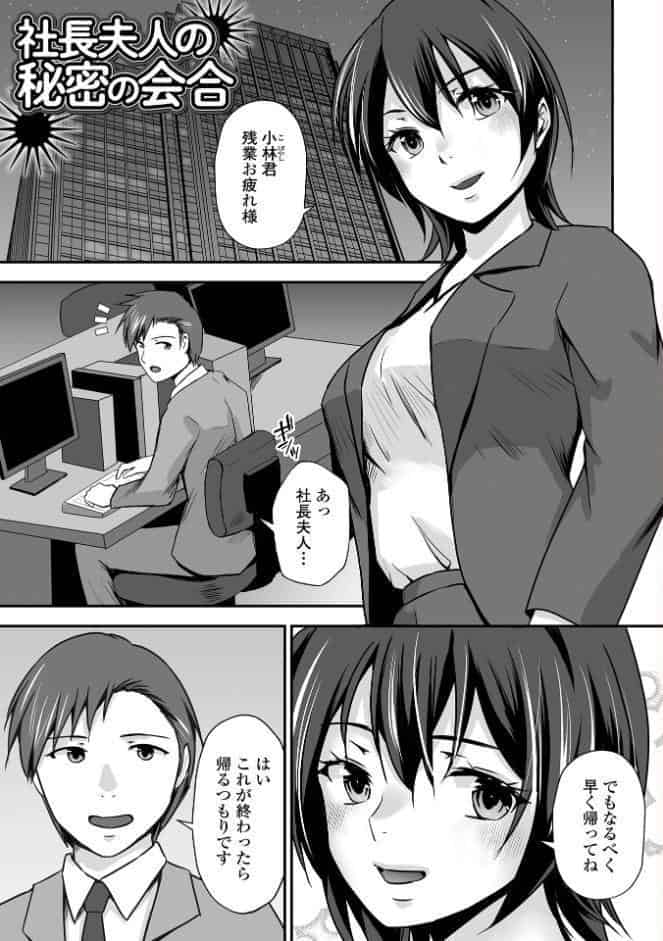 M性奥さんの沼る癖【デジタル特装版】