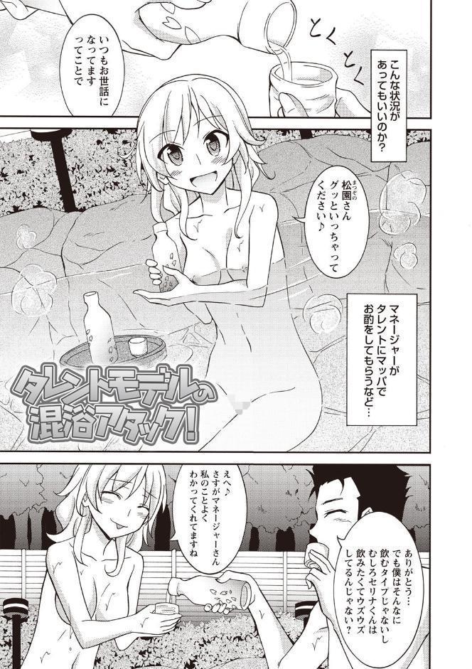 全裸公衆欲情 ―銭湯・温泉編―