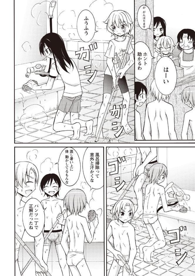 全裸公衆欲情 ―銭湯・温泉編―