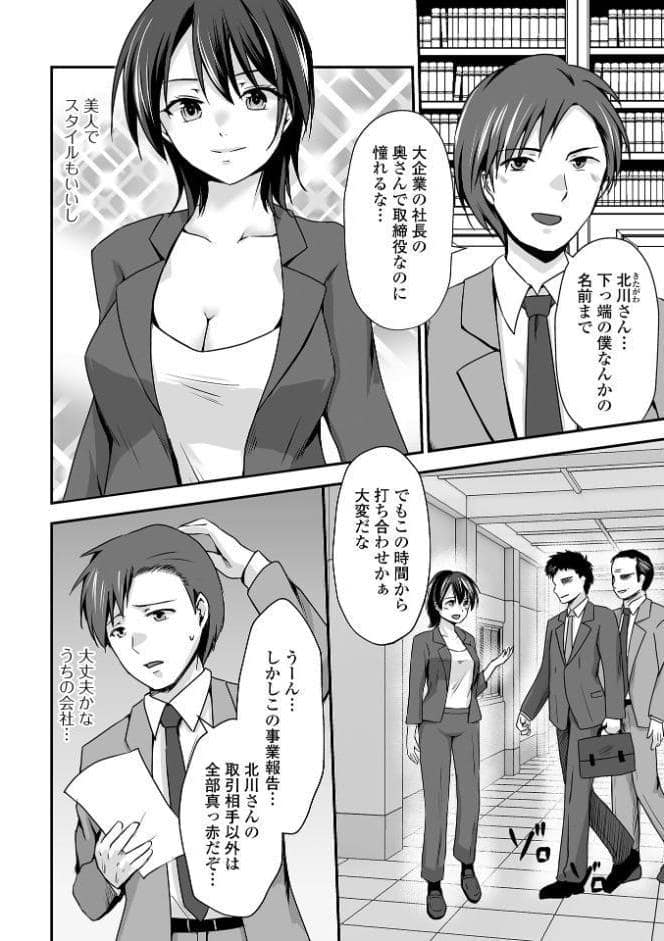 M性奥さんの沼る癖【デジタル特装版】