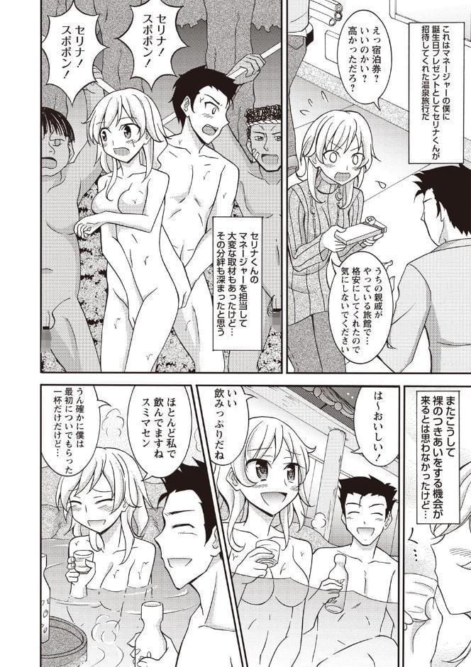 全裸公衆欲情 ―銭湯・温泉編―