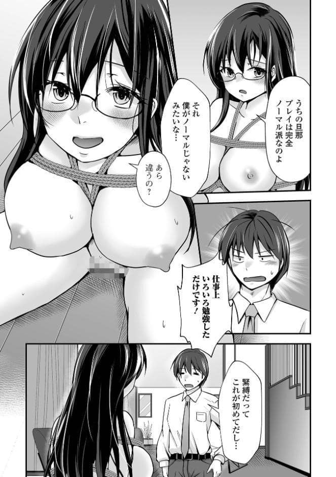 M性奥さんの沼る癖【デジタル特装版】