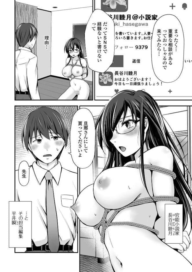 M性奥さんの沼る癖【デジタル特装版】