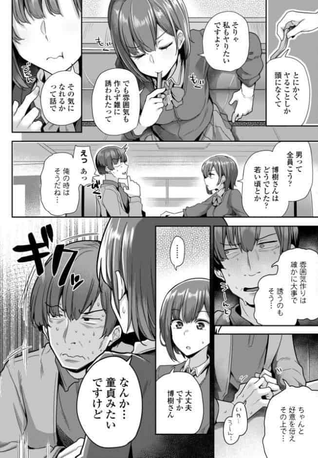 COMICペンギンクラブ 2026年7月号【デジタル版】