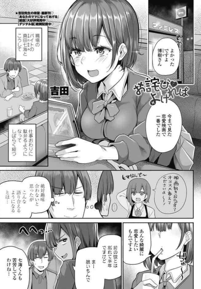 COMICペンギンクラブ 2026年7月号【デジタル版】
