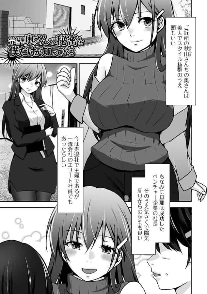 M性奥さんの沼る癖【デジタル特装版】