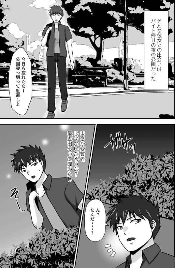 M性奥さんの沼る癖【デジタル特装版】