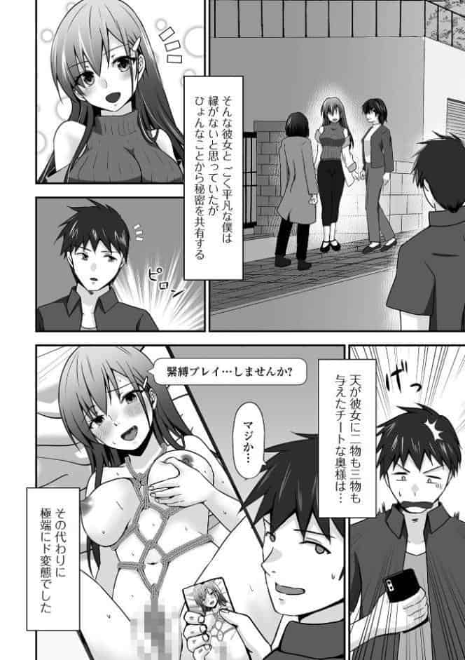 M性奥さんの沼る癖【デジタル特装版】