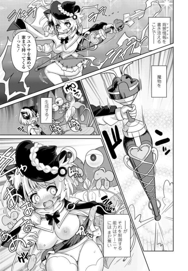 COMICペンギンクラブ 2026年7月号【デジタル版】