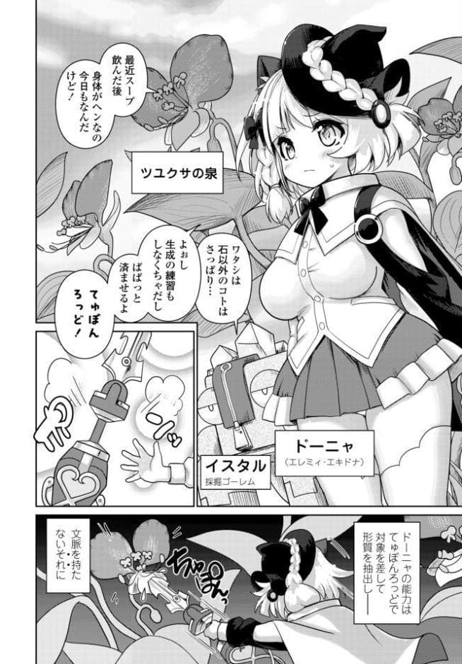 COMICペンギンクラブ 2026年7月号【デジタル版】