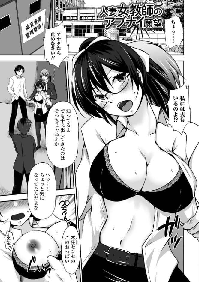 M性奥さんの沼る癖【デジタル特装版】
