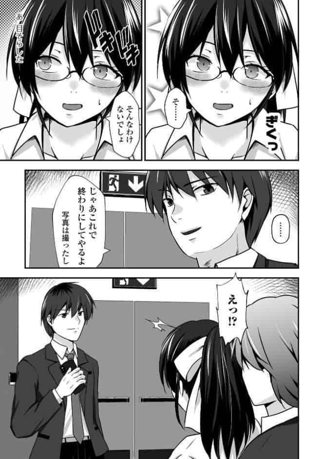 M性奥さんの沼る癖【デジタル特装版】