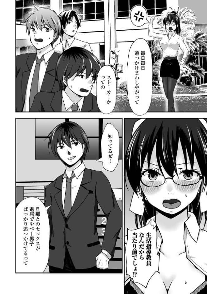 M性奥さんの沼る癖【デジタル特装版】