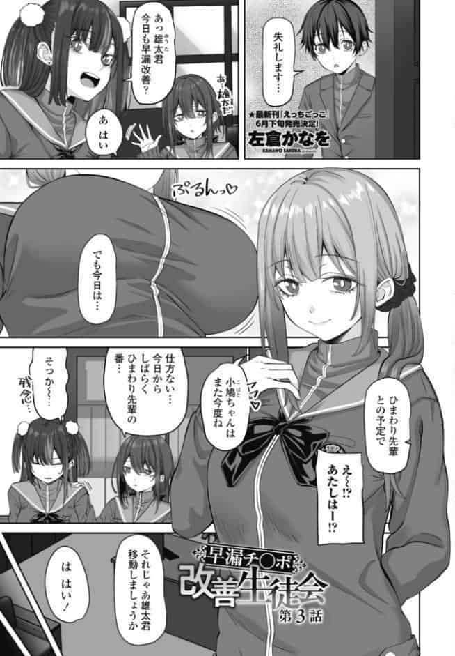 COMICペンギンクラブ 2026年7月号【デジタル版】