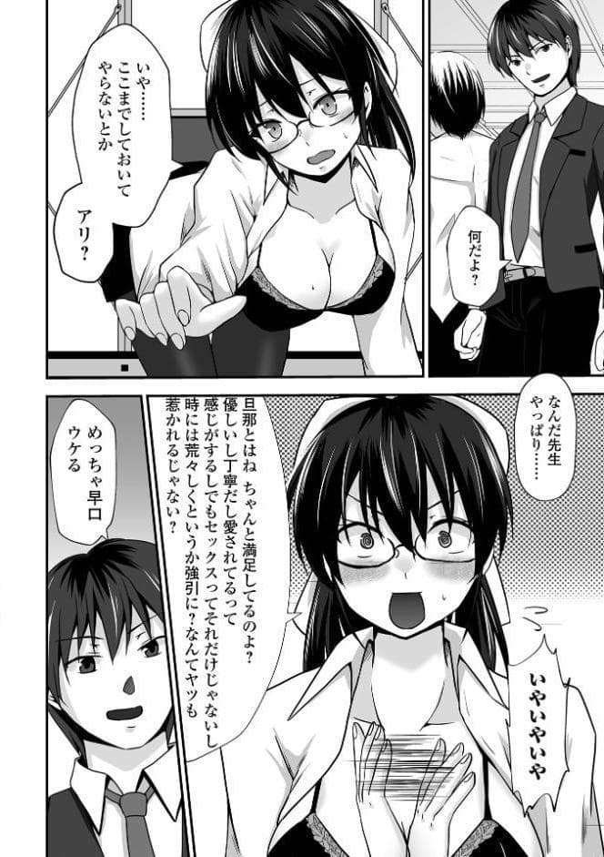 M性奥さんの沼る癖【デジタル特装版】