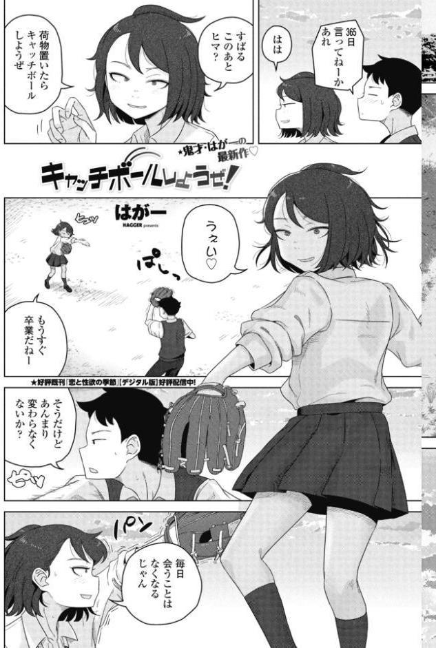 COMICペンギンクラブ 2026年7月号【デジタル版】