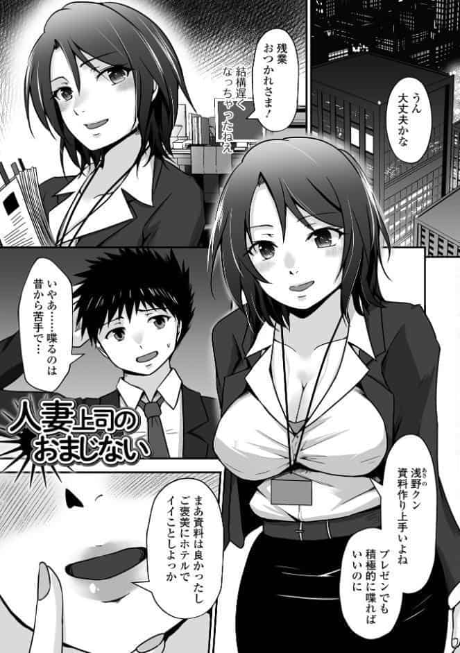 M性奥さんの沼る癖【デジタル特装版】