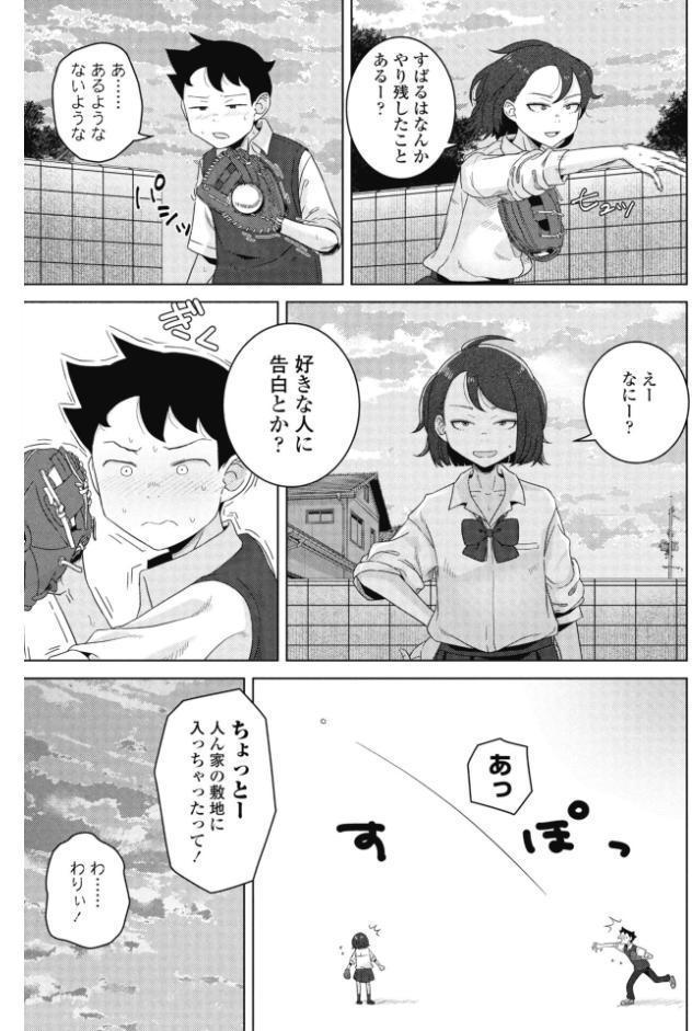 COMICペンギンクラブ 2026年7月号【デジタル版】