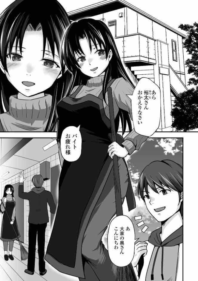 M性奥さんの沼る癖【デジタル特装版】