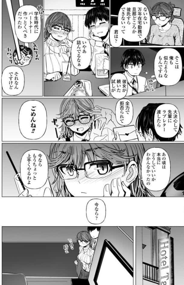 COMICペンギンクラブ 2026年7月号【デジタル版】