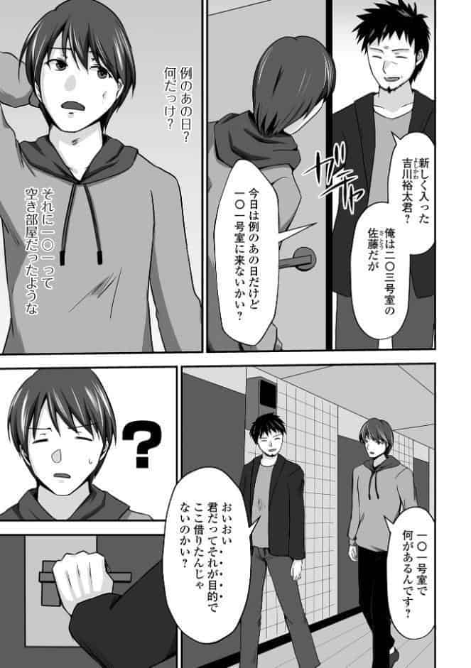 M性奥さんの沼る癖【デジタル特装版】