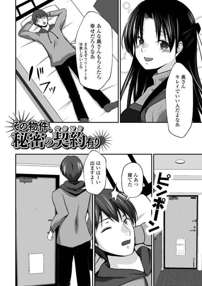 M性奥さんの沼る癖【デジタル特装版】