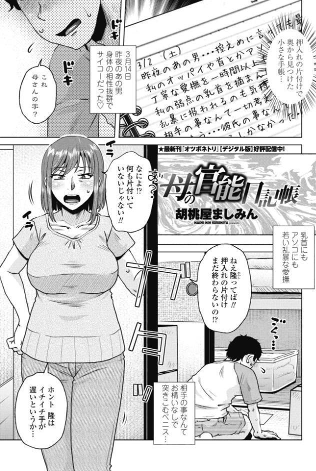 COMICペンギンクラブ 2026年7月号【デジタル版】
