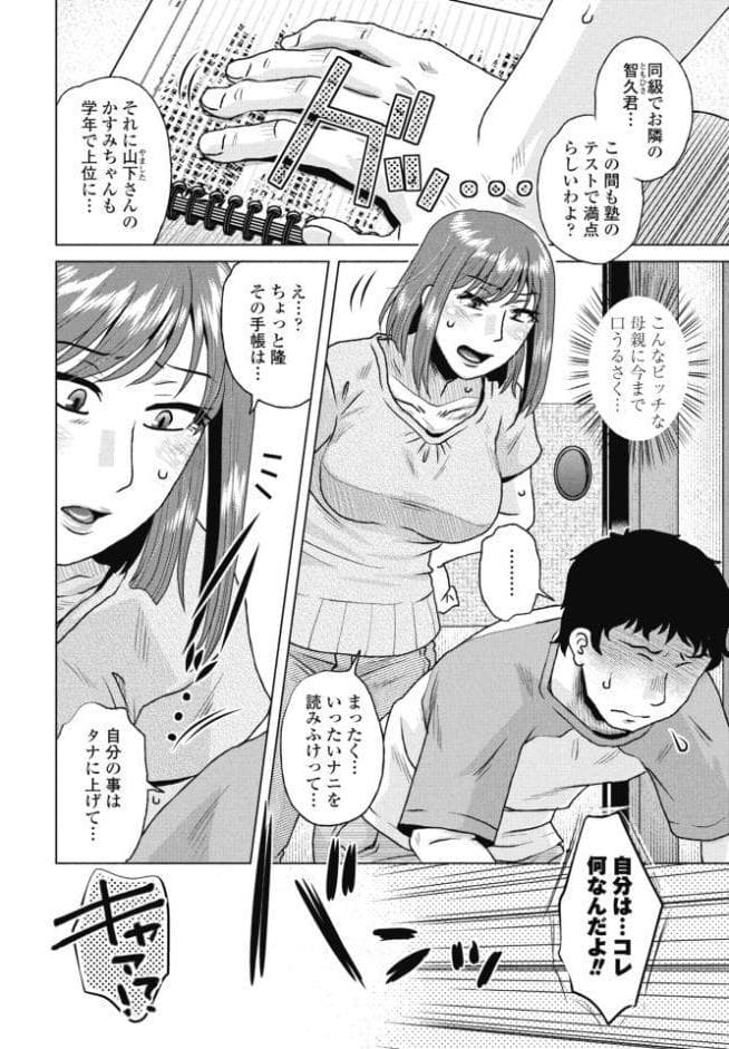 COMICペンギンクラブ 2026年7月号【デジタル版】