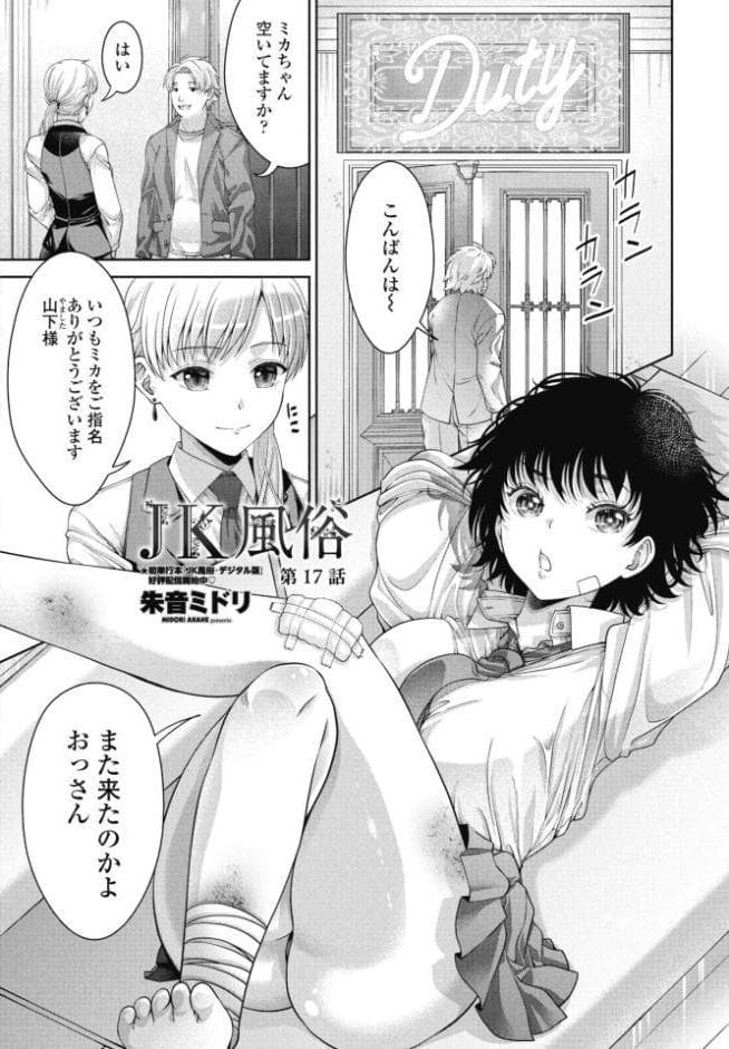 COMICペンギンクラブ 2026年7月号【デジタル版】