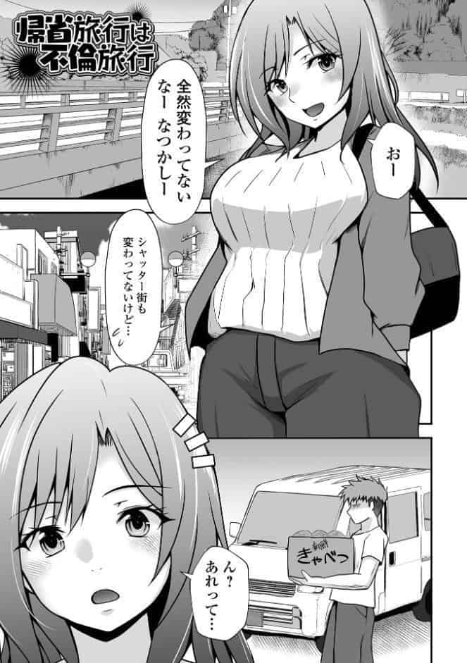 M性奥さんの沼る癖【デジタル特装版】