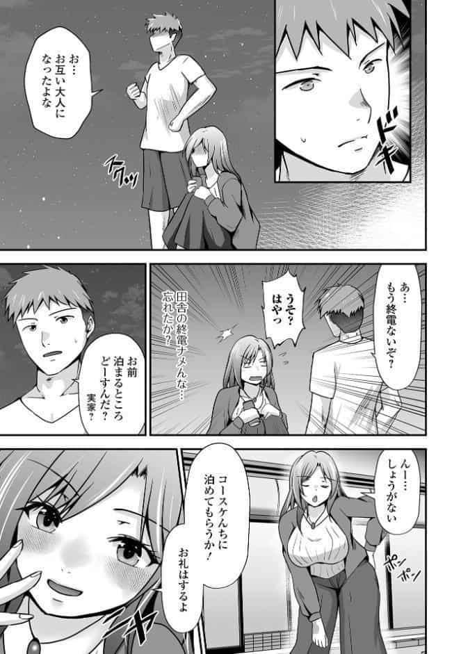 M性奥さんの沼る癖【デジタル特装版】