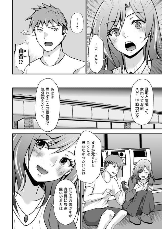 M性奥さんの沼る癖【デジタル特装版】