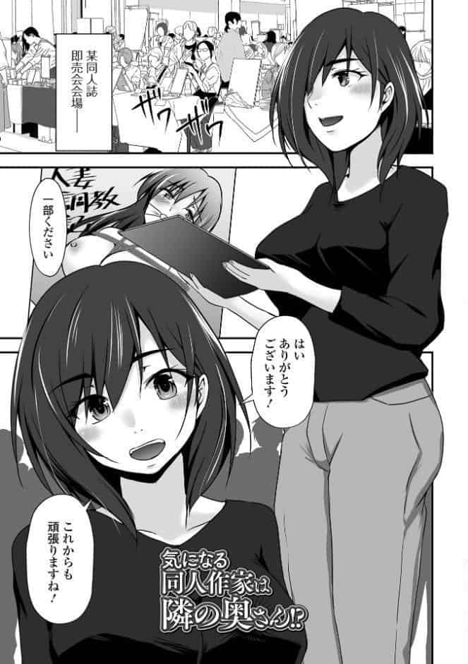 M性奥さんの沼る癖【デジタル特装版】