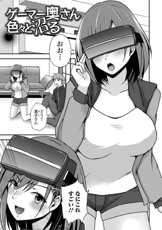 M性奥さんの沼る癖【デジタル特装版】