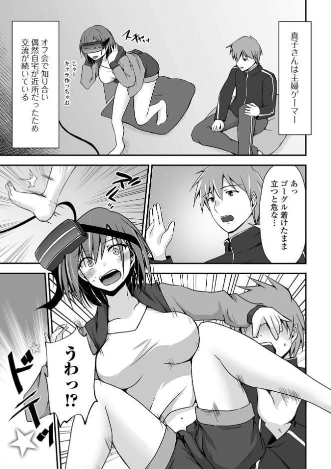 M性奥さんの沼る癖【デジタル特装版】