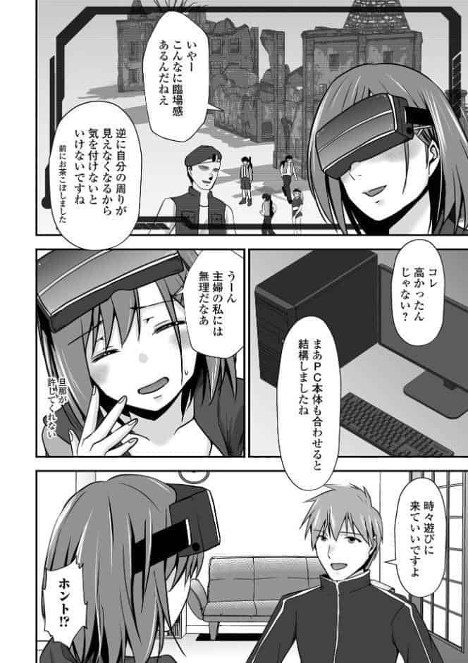 M性奥さんの沼る癖【デジタル特装版】