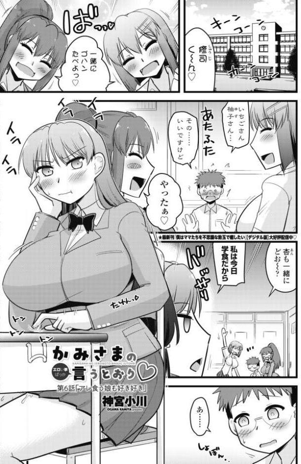 COMICペンギンクラブ 2026年7月号【デジタル版】