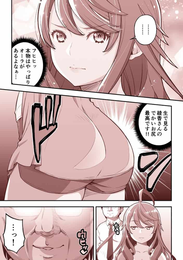 人間リモコン〜美人で生意気な隣人を簡単操作で肉玩具〜