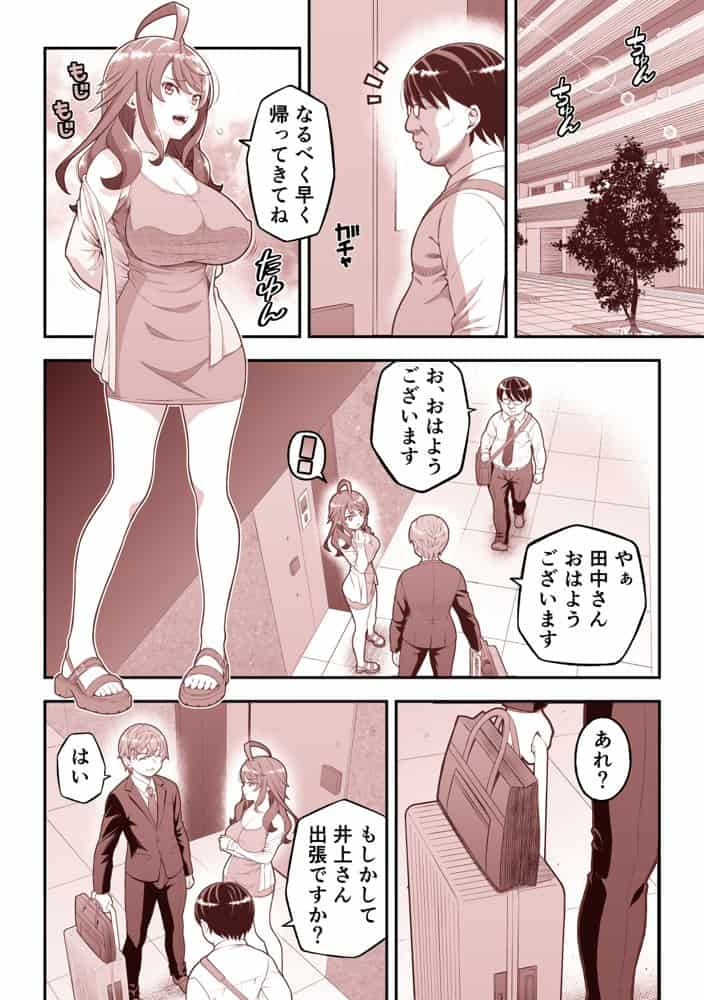 人間リモコン〜美人で生意気な隣人を簡単操作で肉玩具〜