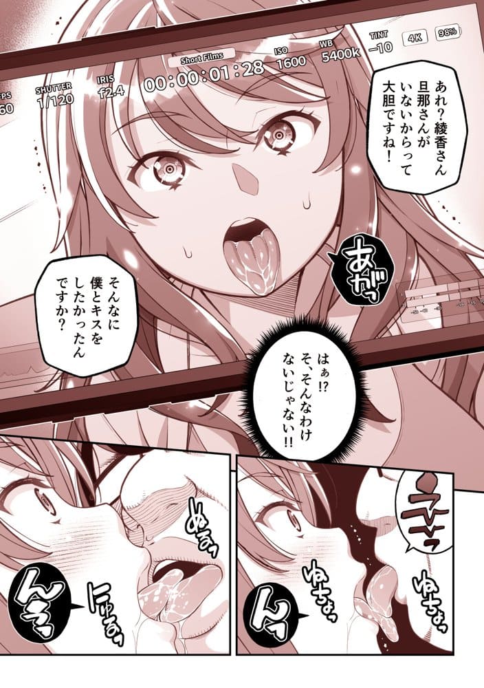 人間リモコン〜美人で生意気な隣人を簡単操作で肉玩具〜