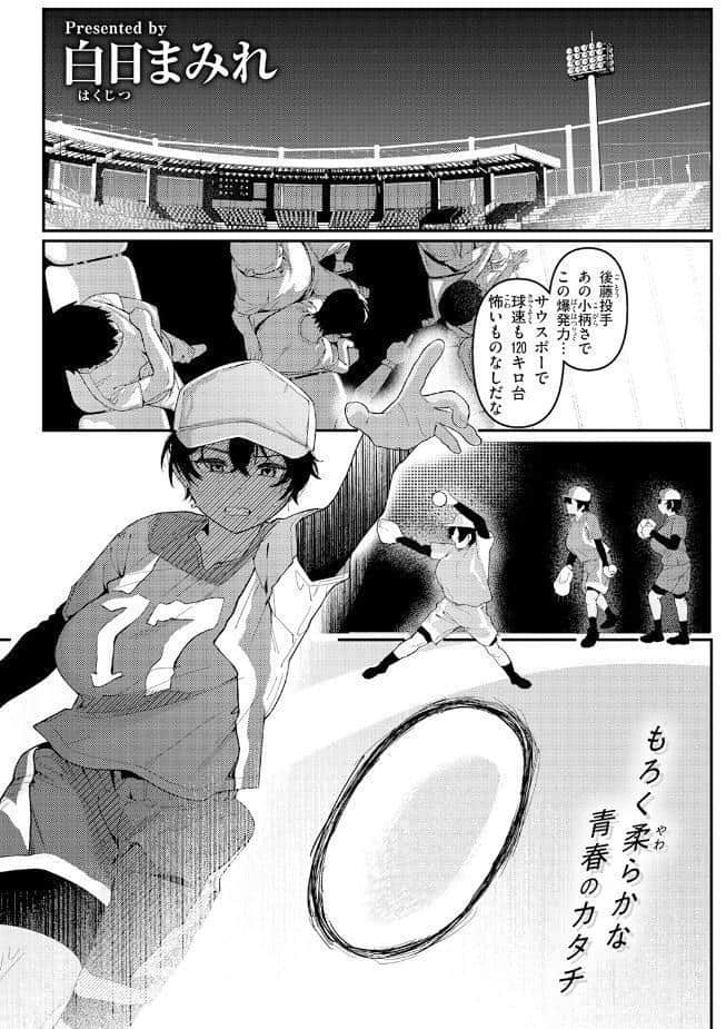 成長痛