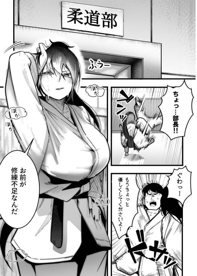鍛錬が足りん！（1）【18禁】