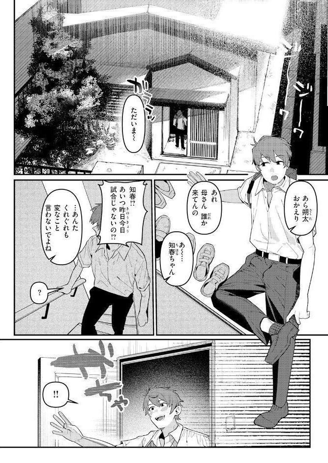 成長痛