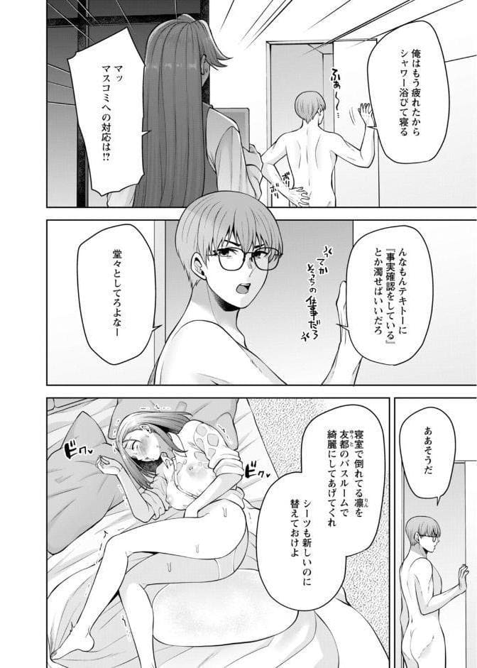 幼馴染みに復讐マッサージ〜ヨガりまくって俺を求めろ〜【R18版】【増量版】11