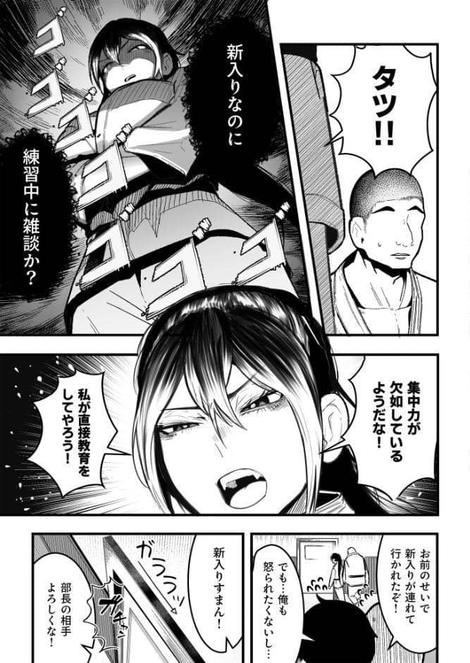 鍛錬が足りん！（1）【18禁】