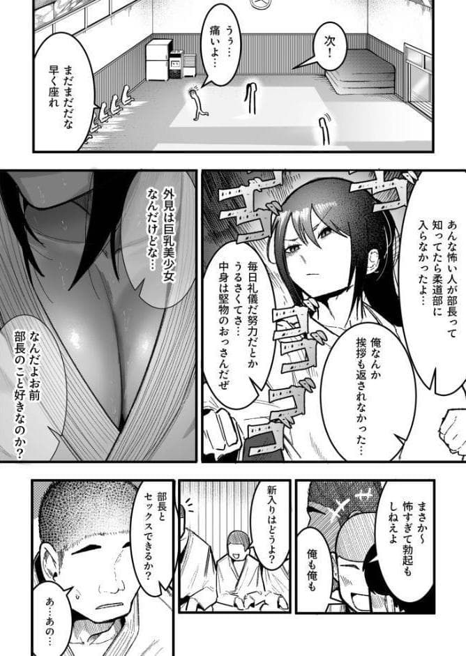 鍛錬が足りん！（1）【18禁】